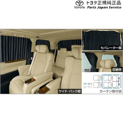 30系アルファード 室内カーテン(遮光機能付/ドレープタイプ) トヨタ GGH30W GGH35W AGH30W AGH35W AYH30W 30alphard TOYOTA