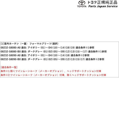 30系アルファード 室内カーテン(一重・フォーマルプリーツタイプ) トヨタ GGH30W GGH35W AGH30W AGH35W AYH30W 30alphard TOYOTA