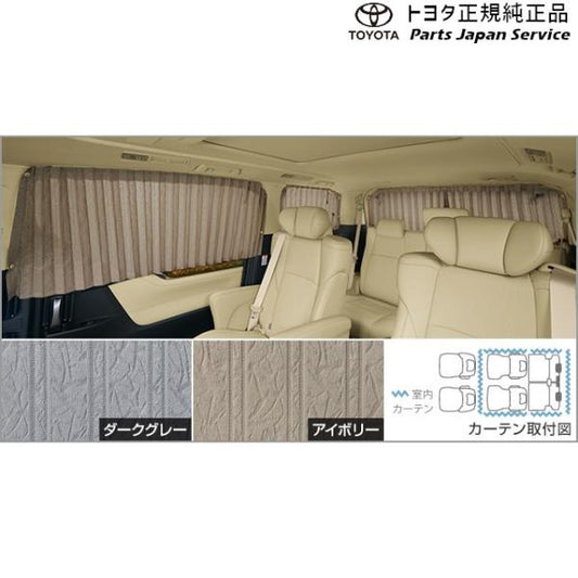 30系アルファード 室内カーテン(一重・フォーマルプリーツタイプ) トヨタ GGH30W GGH35W AGH30W AGH35W AYH30W 30alphard TOYOTA