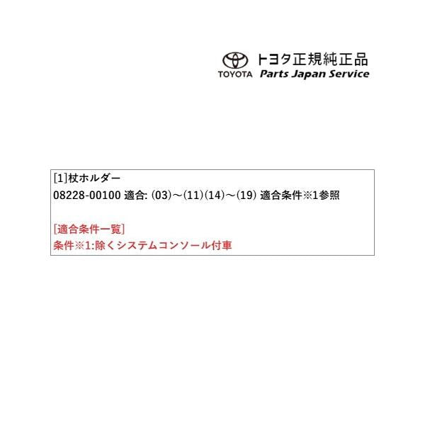 30系アルファード 杖ホルダー トヨタ GGH30W GGH35W AGH30W AGH35W AYH30W 30alphard TOYOTA