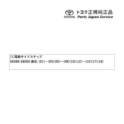 【大型便】30系アルファード 電動サイドステップ トヨタ GGH30W GGH35W AGH30W AGH35W AYH30W 30alphard TOYOTA