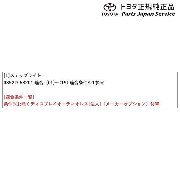 30系アルファード ステップライト トヨタ GGH30W GGH35W AGH30W AGH35W AYH30W 30alphard TOYOTA