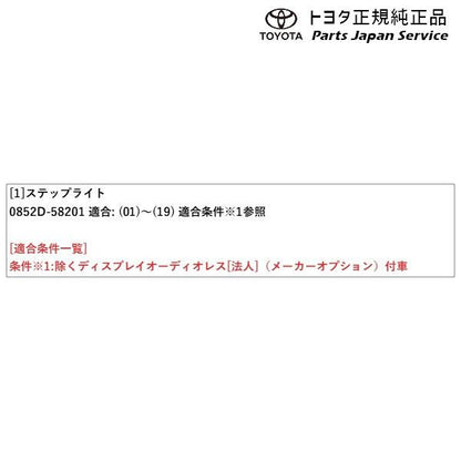 30系アルファード ステップライト トヨタ GGH30W GGH35W AGH30W AGH35W AYH30W 30alphard TOYOTA