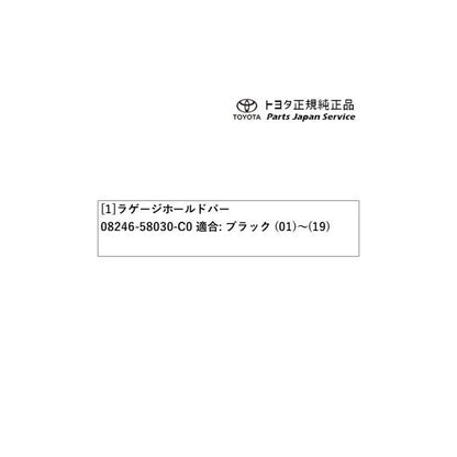 30系アルファード ラゲージホールドバー トヨタ GGH30W GGH35W AGH30W AGH35W AYH30W 30alphard TOYOTA