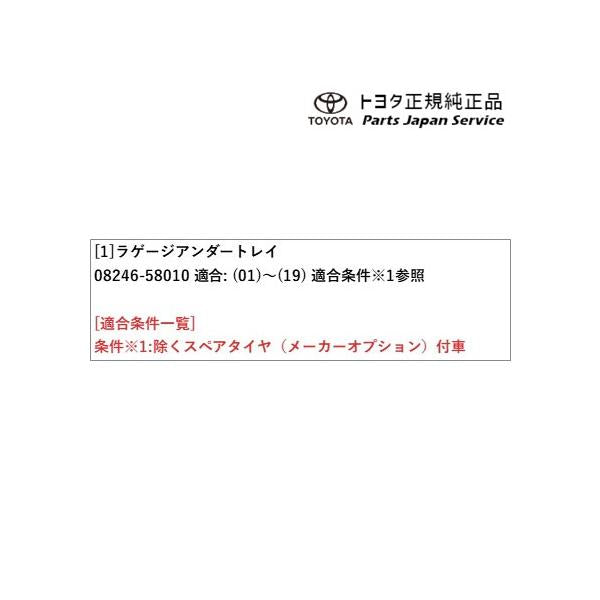 30系アルファード ラゲージアンダートレイ(スペアタイヤ(メーカーオプション)無車用) トヨタ GGH30W GGH35W AGH30W AGH35W AYH30W 30alphard TOYOTA
