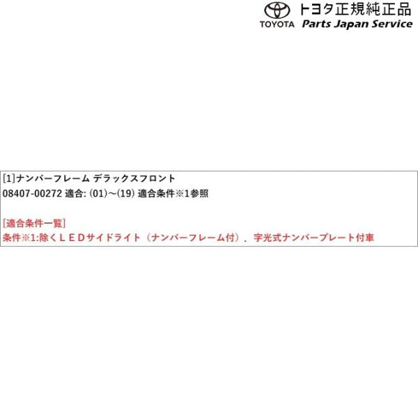 【小型便】30系アルファード ナンバーフレーム(デラックス)(フロント) トヨタ GGH30W GGH35W AGH30W AGH35W AYH30W 30alphard TOYOTA