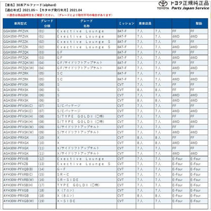 30系アルファード リヤライセンスガーニッシュ(メッキ) トヨタ GGH30W GGH35W AGH30W AGH35W AYH30W 30alphard TOYOTA