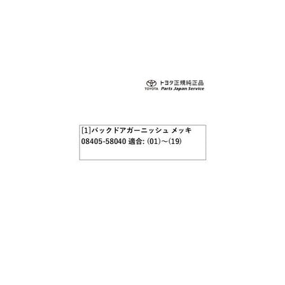 30系アルファード バックドアガーニッシュ(メッキ) トヨタ GGH30W GGH35W AGH30W AGH35W AYH30W 30alphard TOYOTA