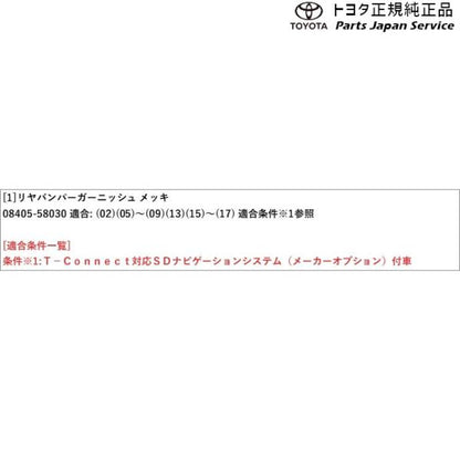 【大型便】30系アルファード リヤバンパーガーニッシュ(メッキ)(設定2) トヨタ GGH30W GGH35W AGH30W AGH35W AYH30W 30alphard TOYOTA