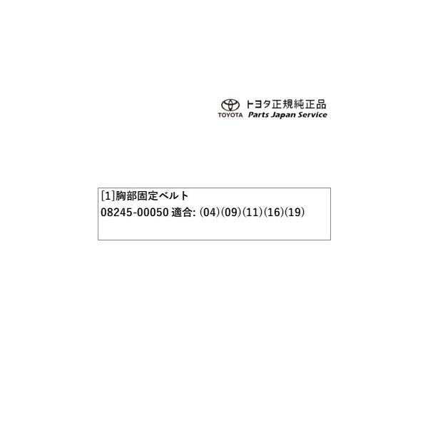 30系アルファード 胸部固定ベルト トヨタ GGH30W GGH35W AGH30W AGH35W AYH30W 30alphard TOYOTA