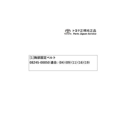 30系アルファード 胸部固定ベルト トヨタ GGH30W GGH35W AGH30W AGH35W AYH30W 30alphard TOYOTA