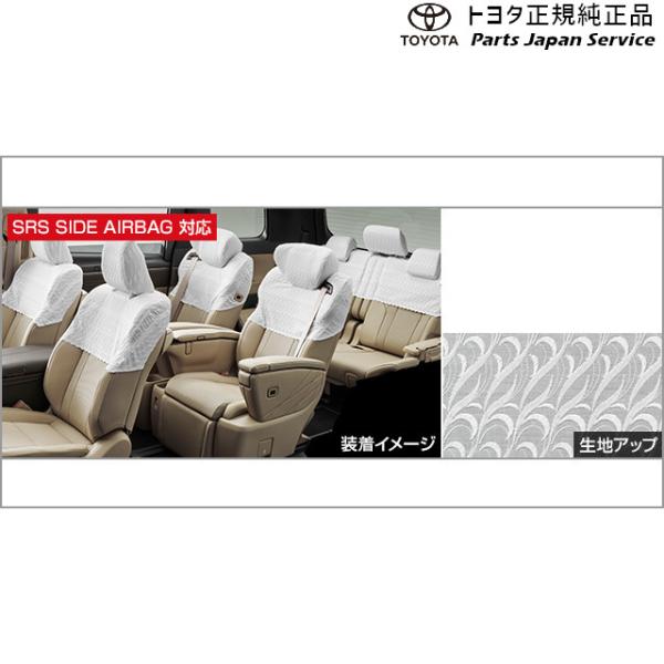 40系アルファード ハーフシートカバー(ラグジュアリータイプ) トヨタ AAHH40W AAHH45W AGH40W AGH45W 40alphard TOYOTA