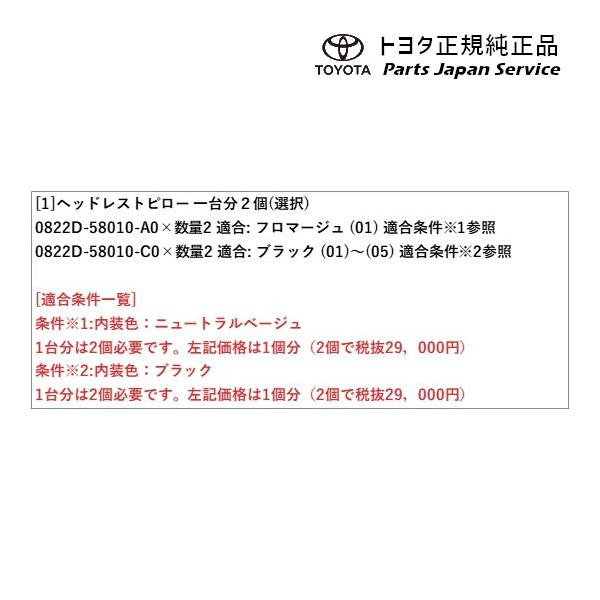40系アルファード ヘッドレストピロー(1台分) トヨタ AAHH40W AAHH45W AGH40W AGH45W 40alphard TOYOTA