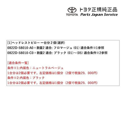 40系アルファード ヘッドレストピロー(1台分) トヨタ AAHH40W AAHH45W AGH40W AGH45W 40alphard TOYOTA