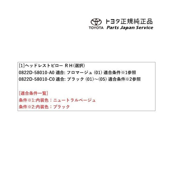 40系アルファード ヘッドレストピロー(右席用) トヨタ AAHH40W AAHH45W AGH40W AGH45W 40alphard TOYOTA