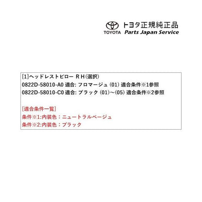40系アルファード ヘッドレストピロー(右席用) トヨタ AAHH40W AAHH45W AGH40W AGH45W 40alphard TOYOTA