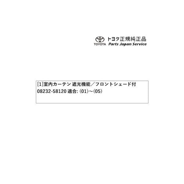 40系アルファード 室内カーテン(遮光機能付・ドレープタイプ)(フロントシェード付) トヨタ AAHH40W AAHH45W AGH40W AGH45W 40alphard TOYOTA
