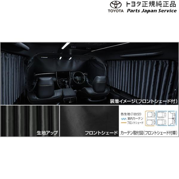 40系アルファード 室内カーテン(遮光機能付・ドレープタイプ)(フロントシェード付) トヨタ AAHH40W AAHH45W AGH40W AGH45W 40alphard TOYOTA