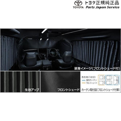 40系アルファード 室内カーテン(遮光機能付・ドレープタイプ)(フロントシェード付) トヨタ AAHH40W AAHH45W AGH40W AGH45W 40alphard TOYOTA