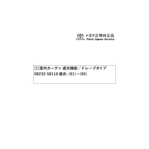 40系アルファード 室内カーテン(遮光機能付・ドレープタイプ)(フロントシェード無) トヨタ AAHH40W AAHH45W AGH40W AGH45W 40alphard TOYOTA