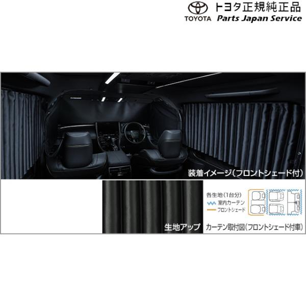 40系アルファード 室内カーテン(遮光機能付・ドレープタイプ)(フロントシェード無) トヨタ AAHH40W AAHH45W AGH40W AGH45W 40alphard TOYOTA