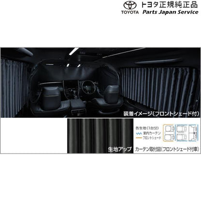 40系アルファード 室内カーテン(遮光機能付・ドレープタイプ)(フロントシェード無) トヨタ AAHH40W AAHH45W AGH40W AGH45W 40alphard TOYOTA