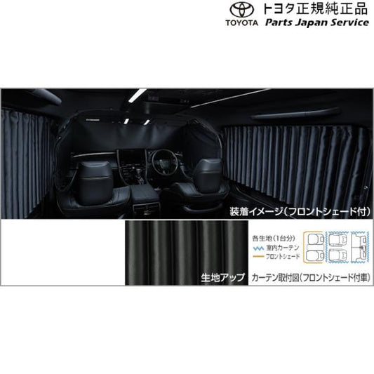 40系アルファード 室内カーテン(遮光機能付・ドレープタイプ)(フロントシェード無) トヨタ AAHH40W AAHH45W AGH40W AGH45W 40alphard TOYOTA