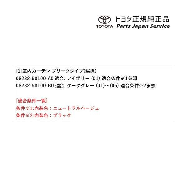 40系アルファード 室内カーテン(一重・プリーツタイプ) トヨタ AAHH40W AAHH45W AGH40W AGH45W 40alphard TOYOTA