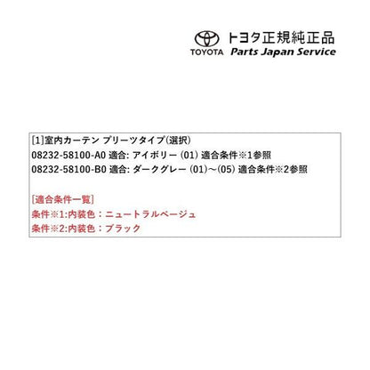 40系アルファード 室内カーテン(一重・プリーツタイプ) トヨタ AAHH40W AAHH45W AGH40W AGH45W 40alphard TOYOTA
