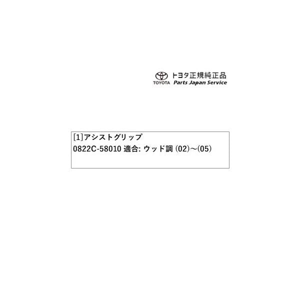 40系アルファード アシストグリップ(ウッド調) トヨタ AAHH40W AAHH45W AGH40W AGH45W 40alphard TOYOTA