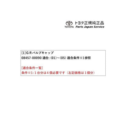 【クリックポスト】【小型宅配】40系アルファード GRバルブキャップ(1個) トヨタ AAHH40W AAHH45W AGH40W AGH45W 40alphard TOYOTA
