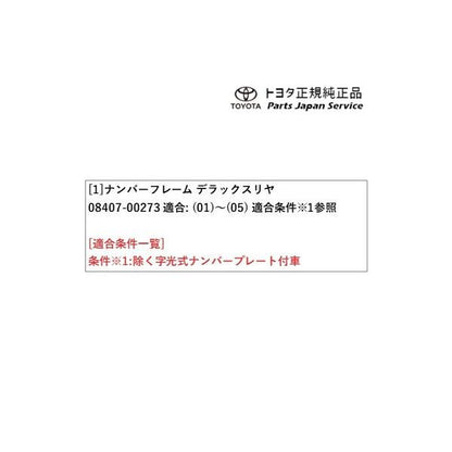 【小型便】40系アルファード ナンバーフレーム(デラックス)(リヤ) トヨタ AAHH40W AAHH45W AGH40W AGH45W 40alphard TOYOTA
