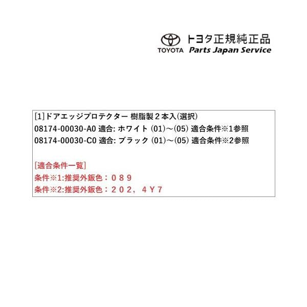 40系アルファード ドアエッジプロテクター(樹脂製) トヨタ AAHH40W AAHH45W AGH40W AGH45W 40alphard TOYOTA