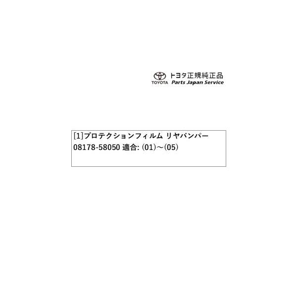 40系アルファード プロテクションフィルム(リヤバンパー) トヨタ AAHH40W AAHH45W AGH40W AGH45W 40alphard TOYOTA