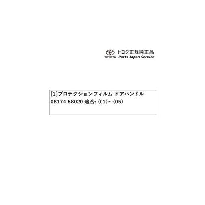 40系アルファード プロテクションフィルム(ドアハンドル) トヨタ AAHH40W AAHH45W AGH40W AGH45W 40alphard TOYOTA