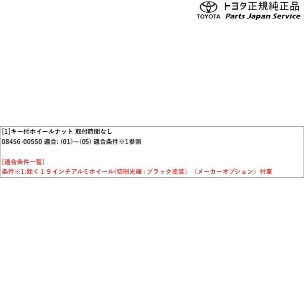 40系アルファード キー付ホイールナット トヨタ AAHH40W AAHH45W AGH40W AGH45W 40alphard TOYOTA