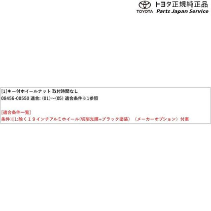 40系アルファード キー付ホイールナット トヨタ AAHH40W AAHH45W AGH40W AGH45W 40alphard TOYOTA