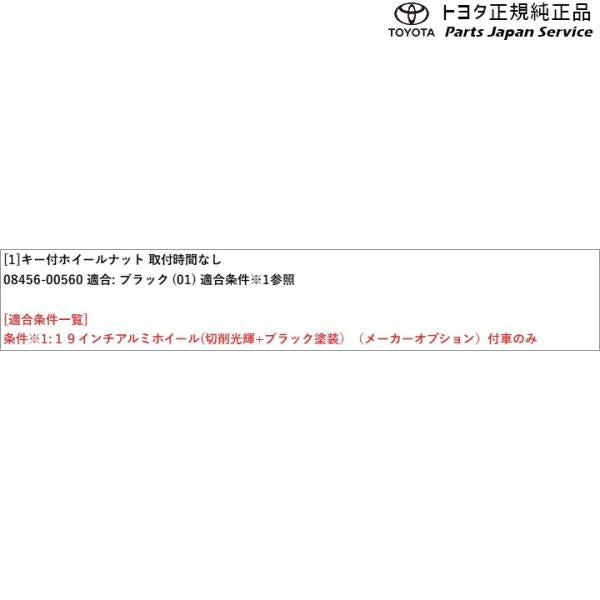 40系アルファード キー付ホイールナット(ブラック) トヨタ AAHH40W AAHH45W AGH40W AGH45W 40alphard TOYOTA