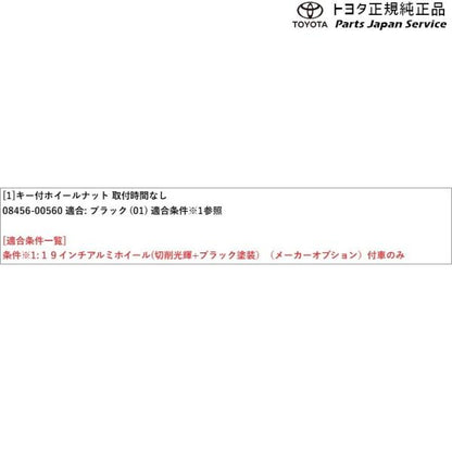 40系アルファード キー付ホイールナット(ブラック) トヨタ AAHH40W AAHH45W AGH40W AGH45W 40alphard TOYOTA