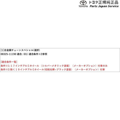 40系アルファード 合金鋼チェーンスペシャル トヨタ AAHH40W AAHH45W AGH40W AGH45W 40alphard TOYOTA