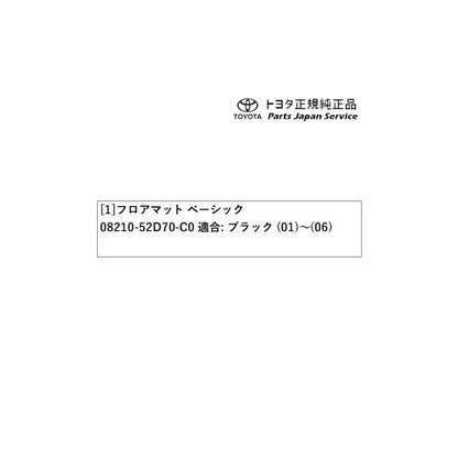 10系アクア フロアマット(ベーシック) トヨタ MXPK10 MXPK15 MXPK11 MXPK16 10aqua TOYOTA