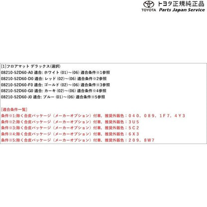 10系アクア フロアマット(デラックス) トヨタ MXPK10 MXPK15 MXPK11 MXPK16 10aqua TOYOTA
