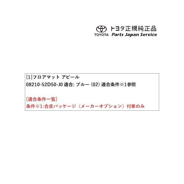 10系アクア フロアマット(アピール) トヨタ MXPK10 MXPK15 MXPK11 MXPK16 10aqua TOYOTA