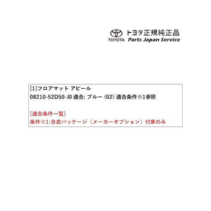10系アクア フロアマット(アピール) トヨタ MXPK10 MXPK15 MXPK11 MXPK16 10aqua TOYOTA