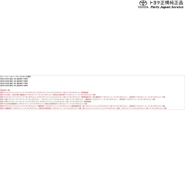 10系アクア ハーフシートカバー(デラックスタイプ) トヨタ MXPK10 MXPK15 MXPK11 MXPK16 10aqua TOYOTA
