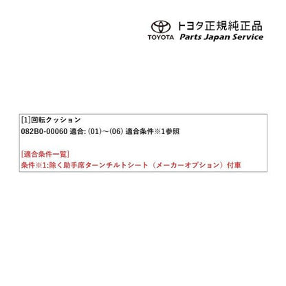 10系アクア 回転クッション トヨタ MXPK10 MXPK15 MXPK11 MXPK16 10aqua TOYOTA