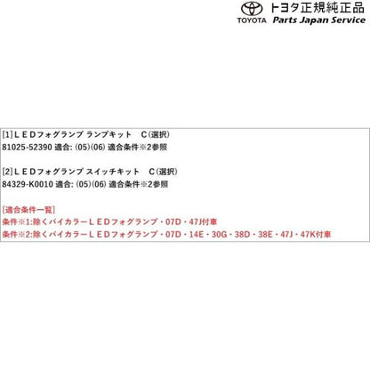 10系アクア LEDフォグランプ(設定5) トヨタ MXPK10 MXPK15 MXPK11 MXPK16 10aqua TOYOTA