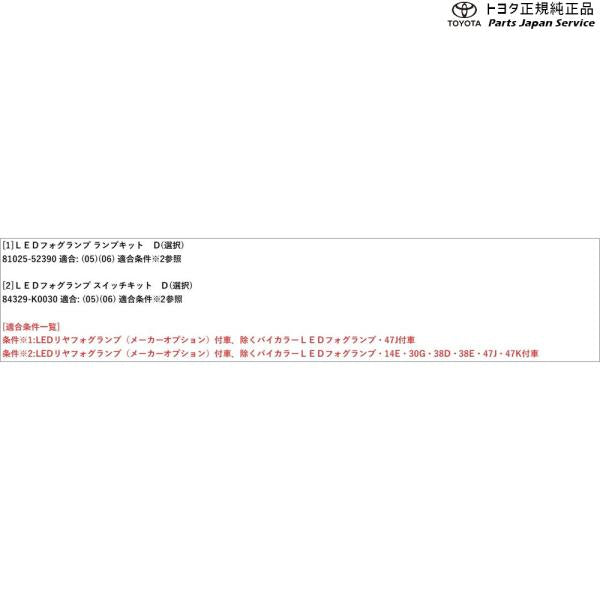 10系アクア LEDフォグランプ(設定1) トヨタ MXPK10 MXPK15 MXPK11 MXPK16 10aqua TOYOTA