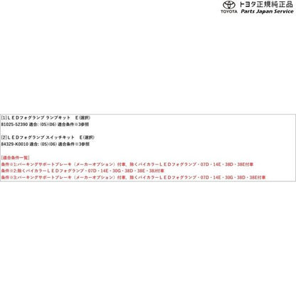 10系アクア LEDフォグランプ(設定6) トヨタ MXPK10 MXPK15 MXPK11 MXPK16 10aqua TOYOTA