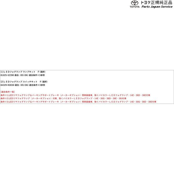 10系アクア LEDフォグランプ(設定2) トヨタ MXPK10 MXPK15 MXPK11 MXPK16 10aqua TOYOTA